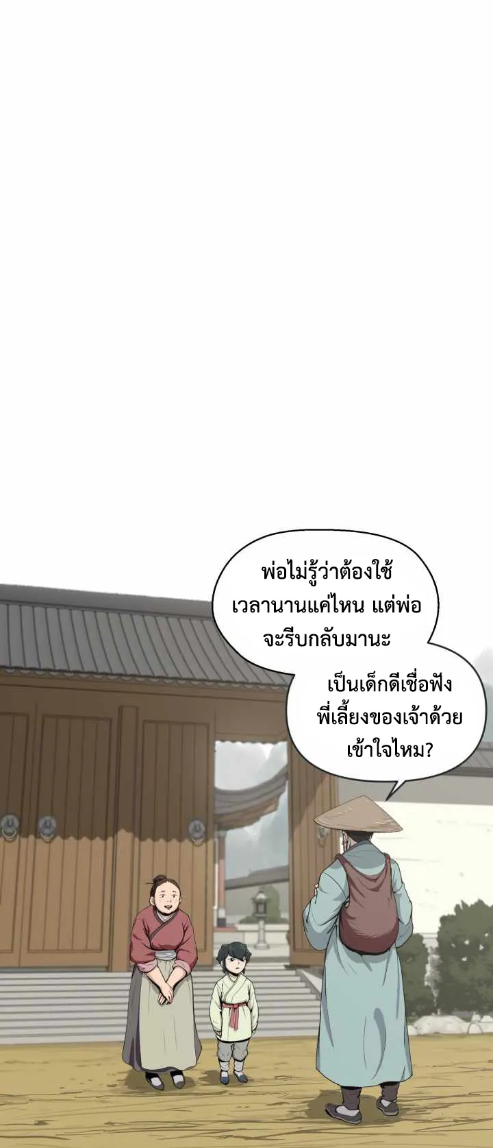 Magic Scholar ตอนที่ 1 หน้า 23