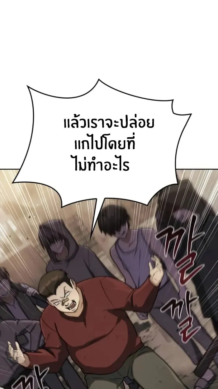 The Genius Prismatic Mage ตอนที่ 1 หน้า 47