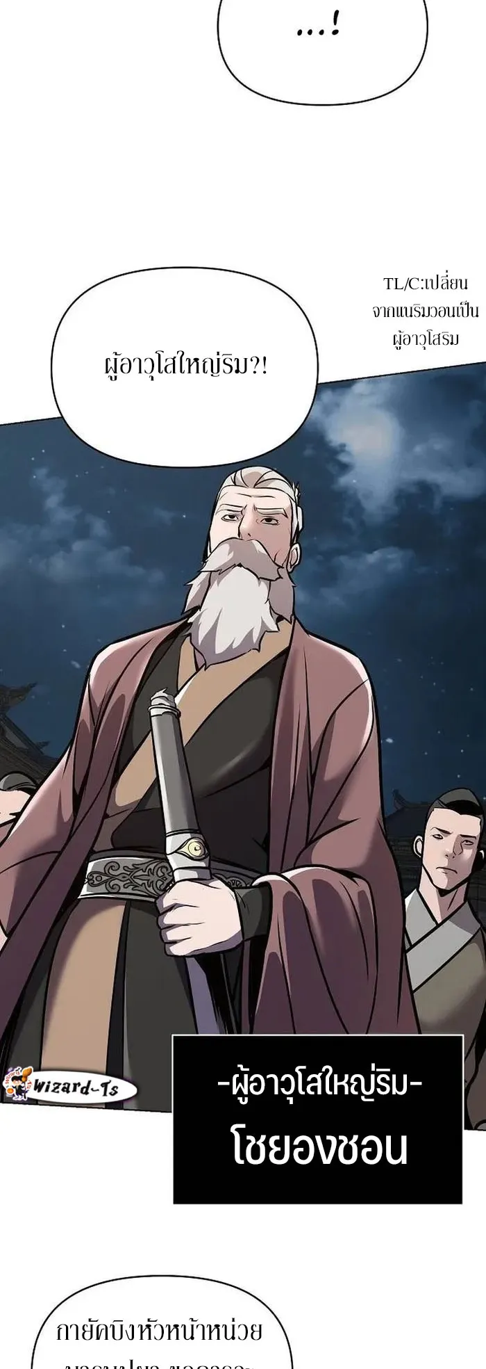 The Mysterious World’s Greatest Martial Artist Little Prince ตอนที่ 16 หน้า 7
