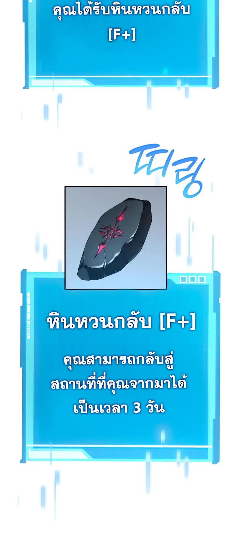 The Boundless Necromancer ตอนที่ 9 หน้า 92