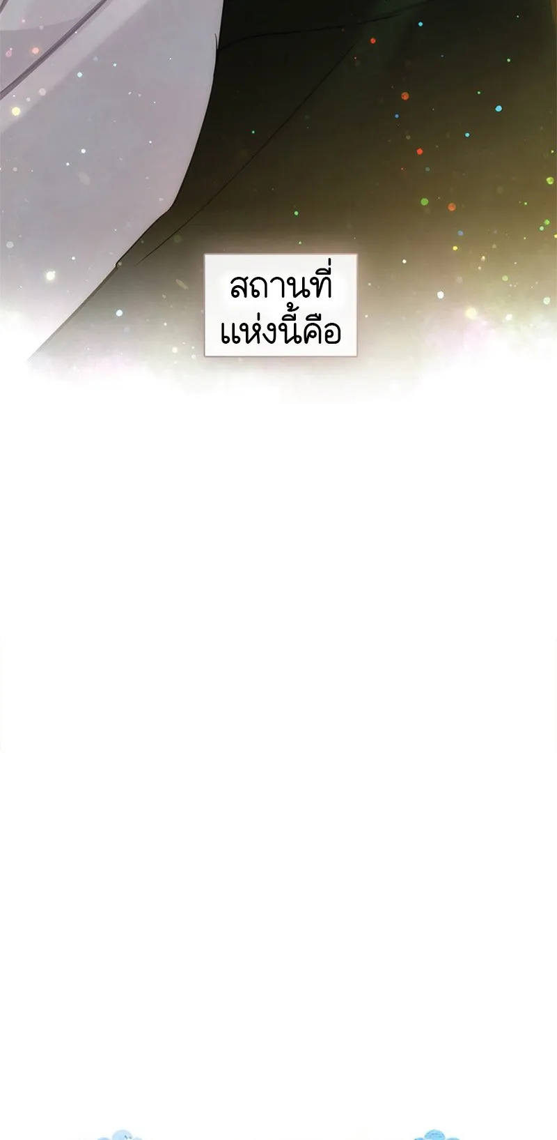 Afterlife Diner ตอนที่ 0 หน้า 44