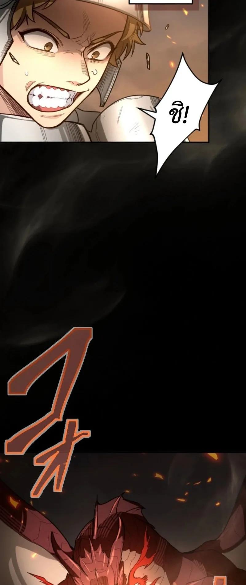 The Magic Theory of the Regressed Sword Saint ตอนที่ 1 หน้า 18