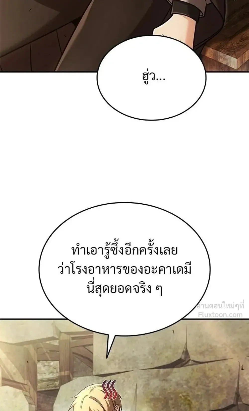 A Cadet Becomes a Prophet ตอนที่ 43 หน้า 76