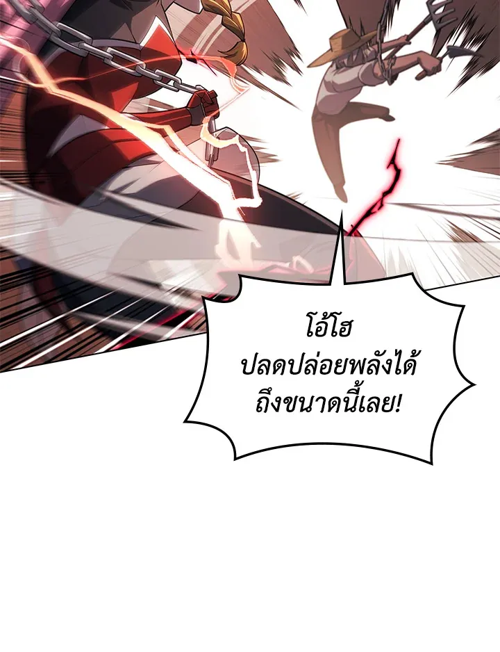Overgeared ตอนที่ 134 หน้า 117