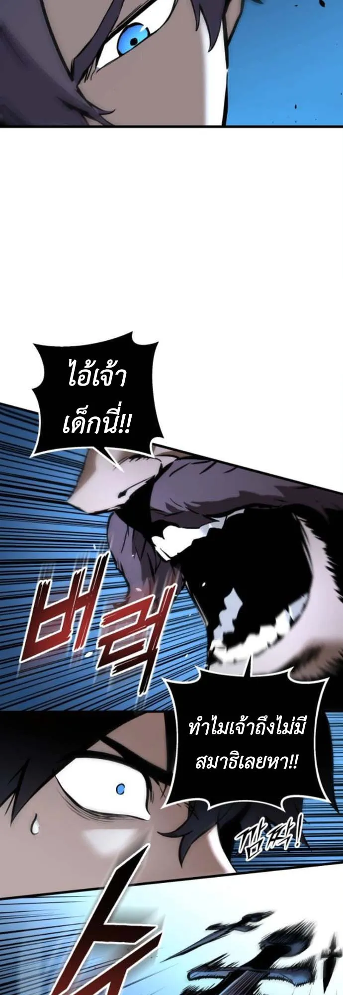 The Wandering Knight’s Survival Manual ตอนที่ 7 หน้า 23