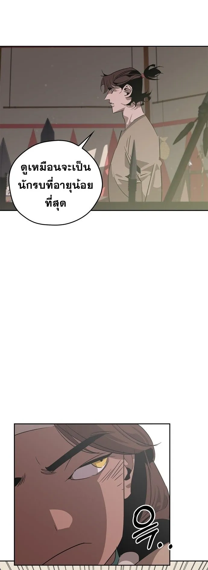 Wild West Murim ตอนที่ 20 หน้า 14