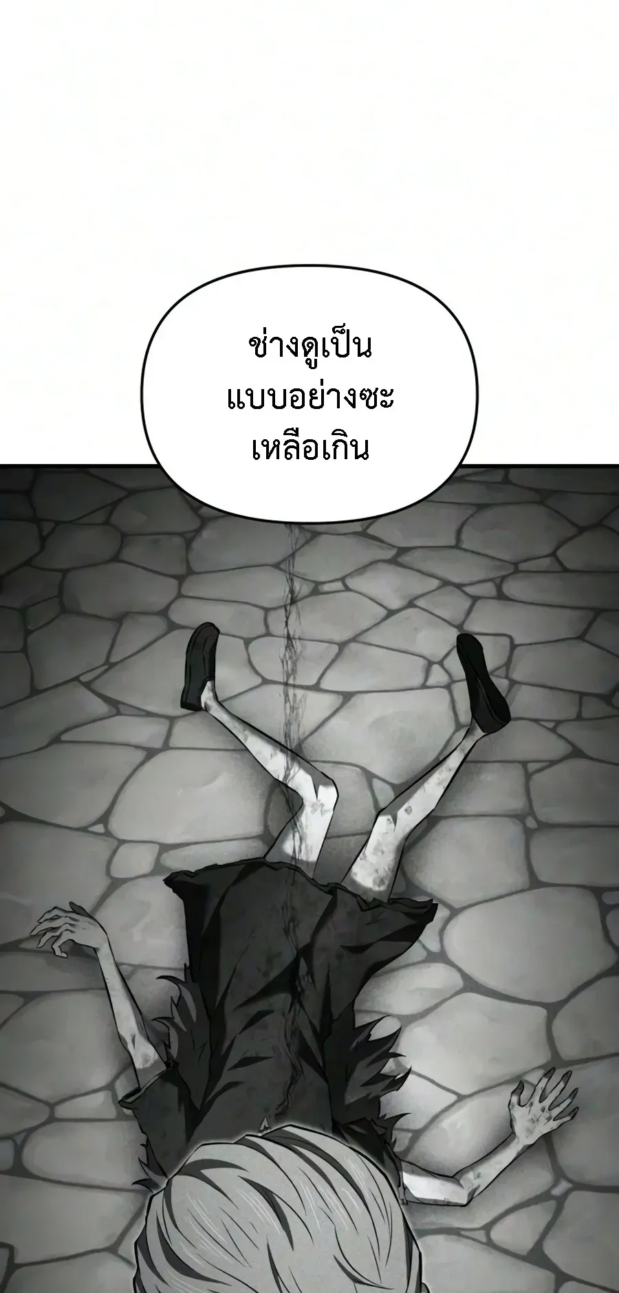 The Seventh Prince Wants to Bail ตอนที่ 5 หน้า 91