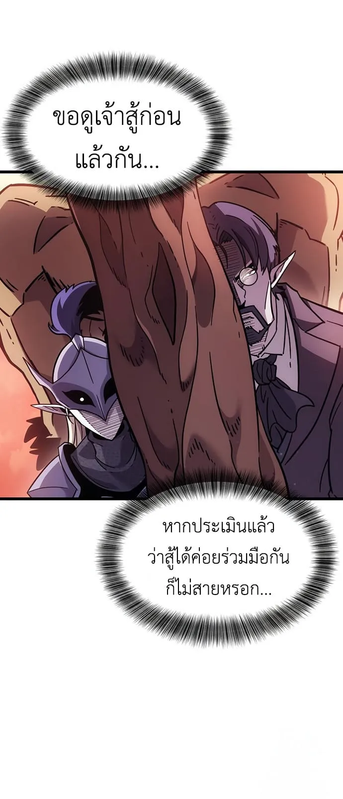 What a Bountiful Harvest, Demon Lord! ตอนที่ 2 หน้า 13