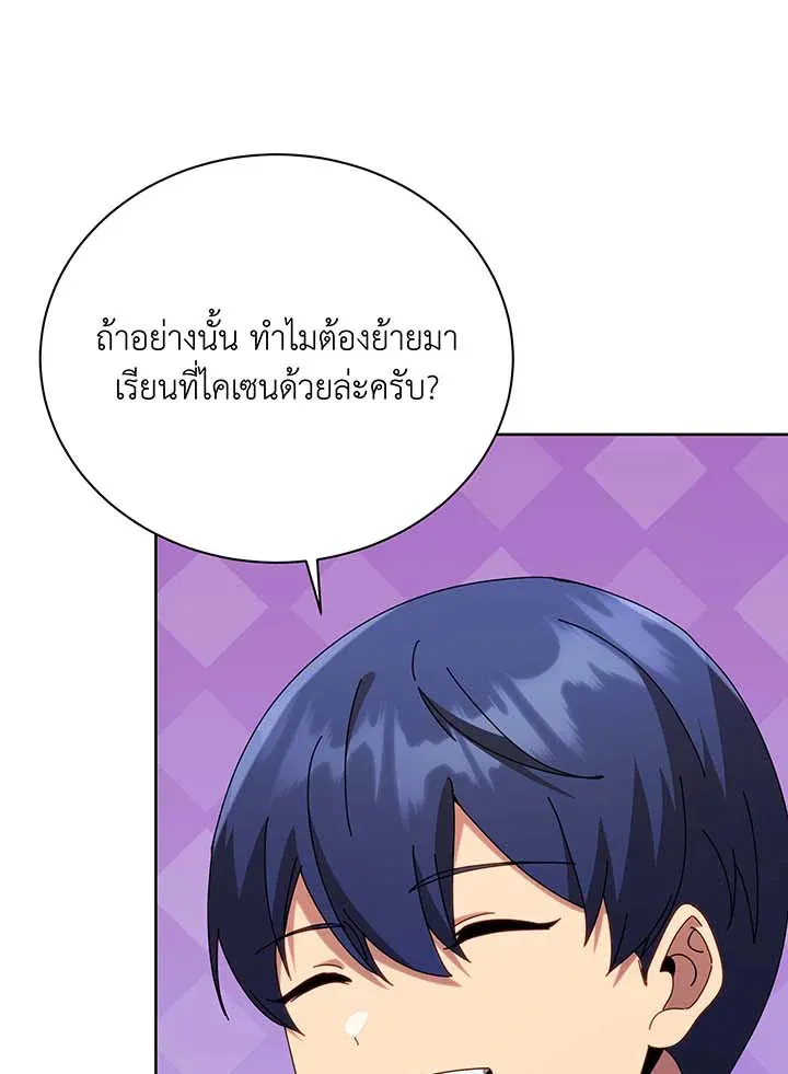 Necromancer Academy’s Genius Summoner Chapter 89 หน้า 77