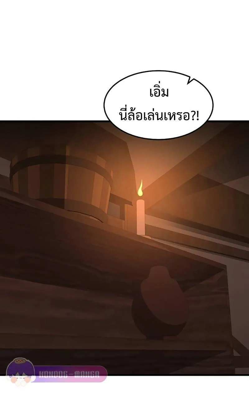 The Genius Mage Who Uses His Fists ตอนที่ 6 หน้า 83