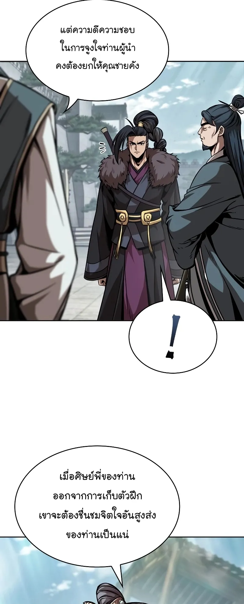 Nano Machine Chapter 244 หน้า 42