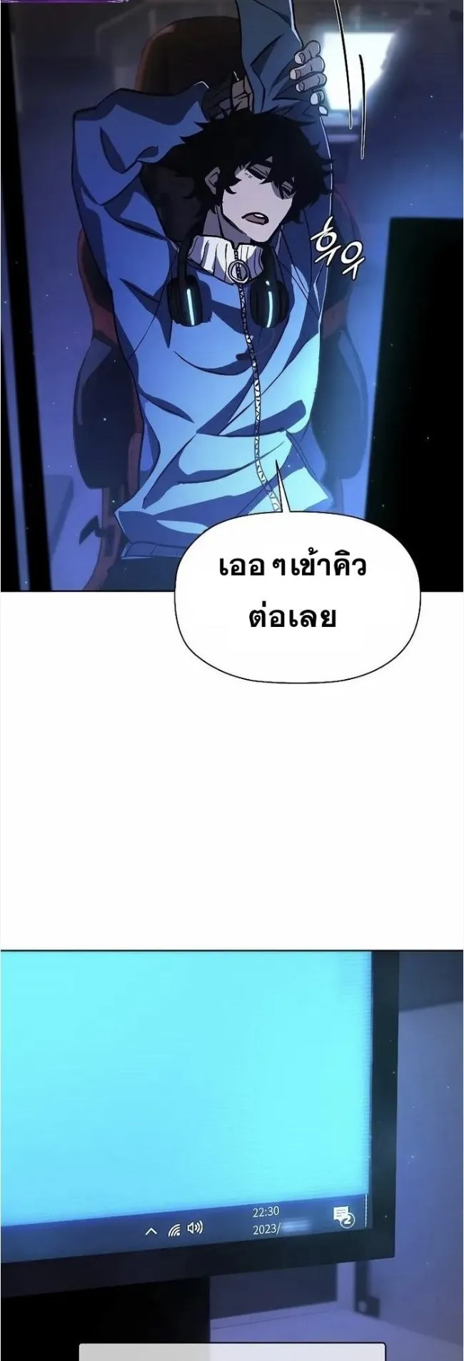 World’s Strongest Survivor ตอนที่ 1 หน้า 95