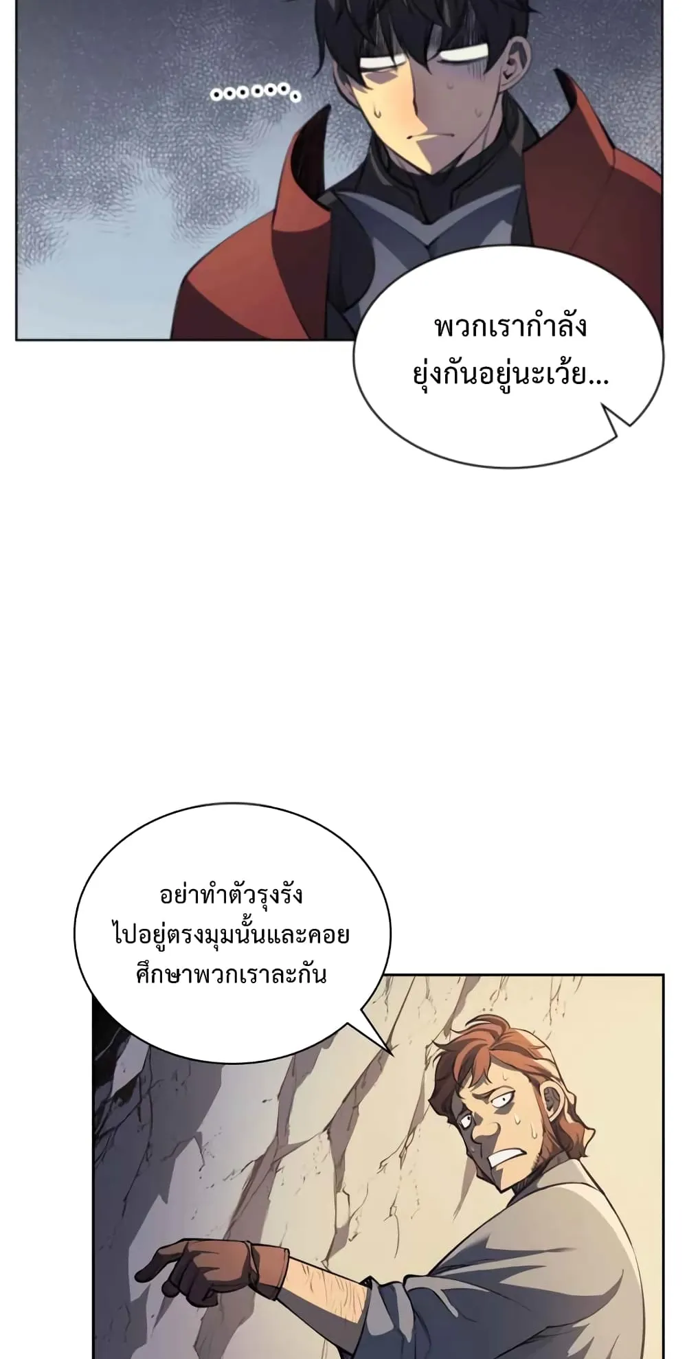 Overgeared ตอนที่ 10 หน้า 62
