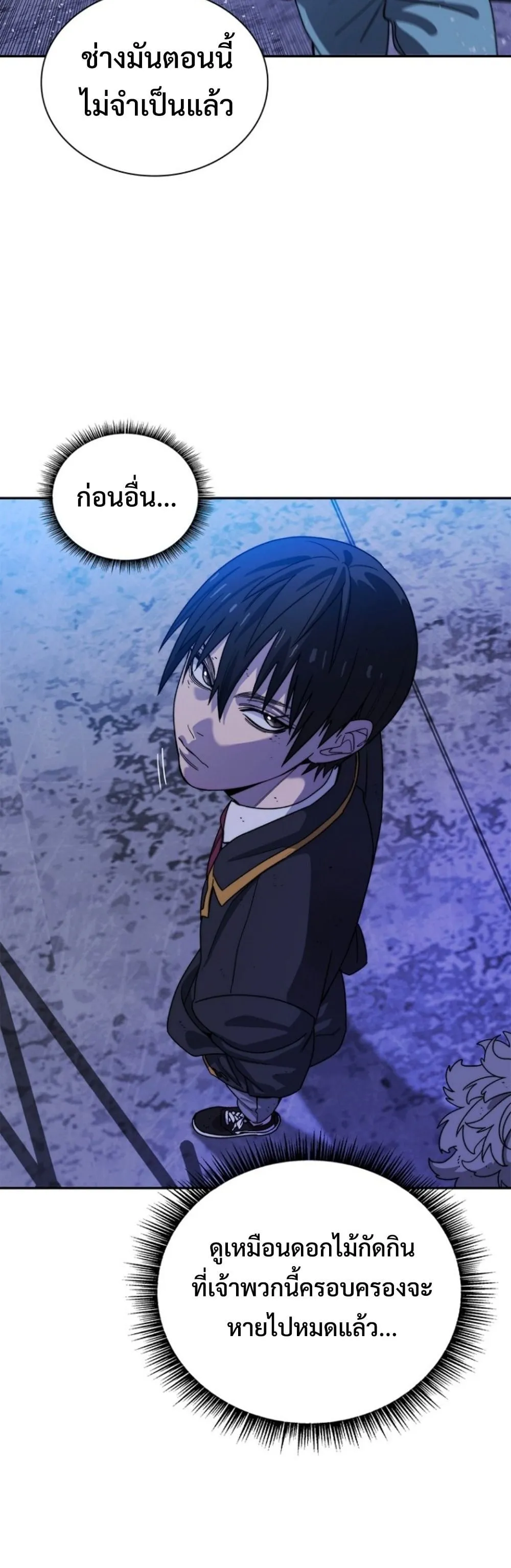 The 18-Year Old Demon King ตอนที่ 10 หน้า 51