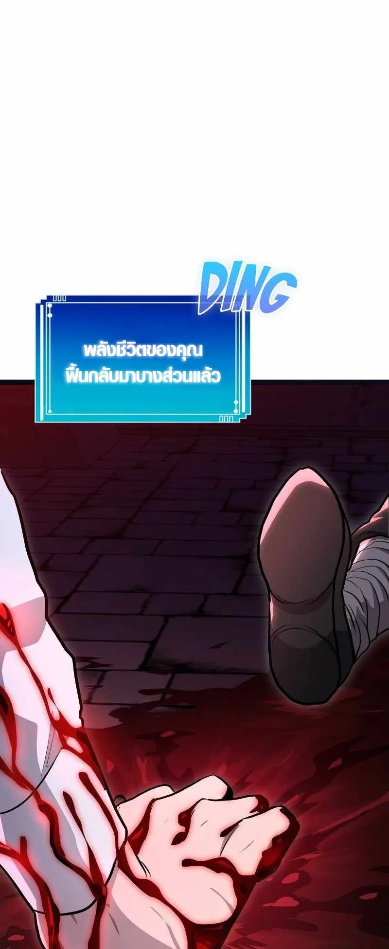 Rise of the Devourer ตอนที่ 3 หน้า 63