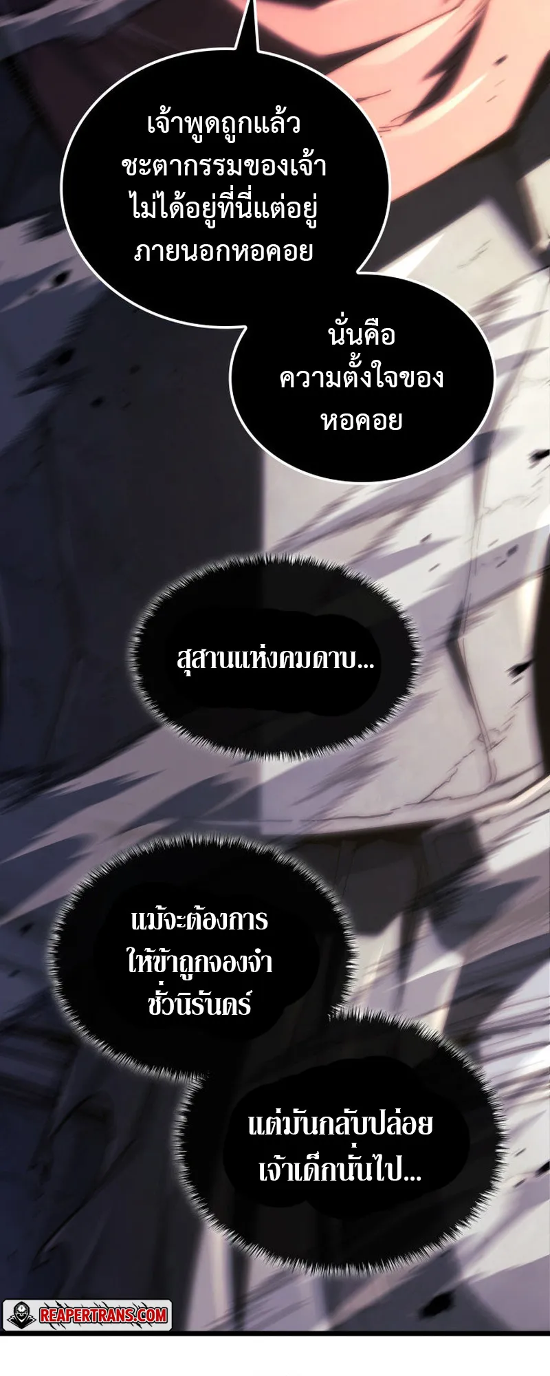 Revenge of the Iron-Blooded Sword Hound ตอนที่ 125 หน้า 86