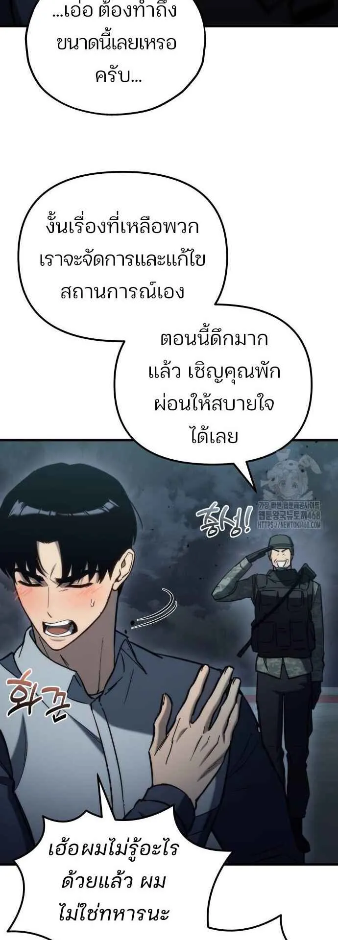 Hiding the logistics center in Apocalypse ตอนที่ 28 หน้า 85