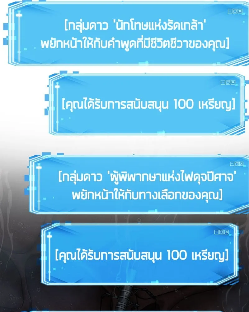Omniscient Reader ตอนที่ 13 หน้า 29