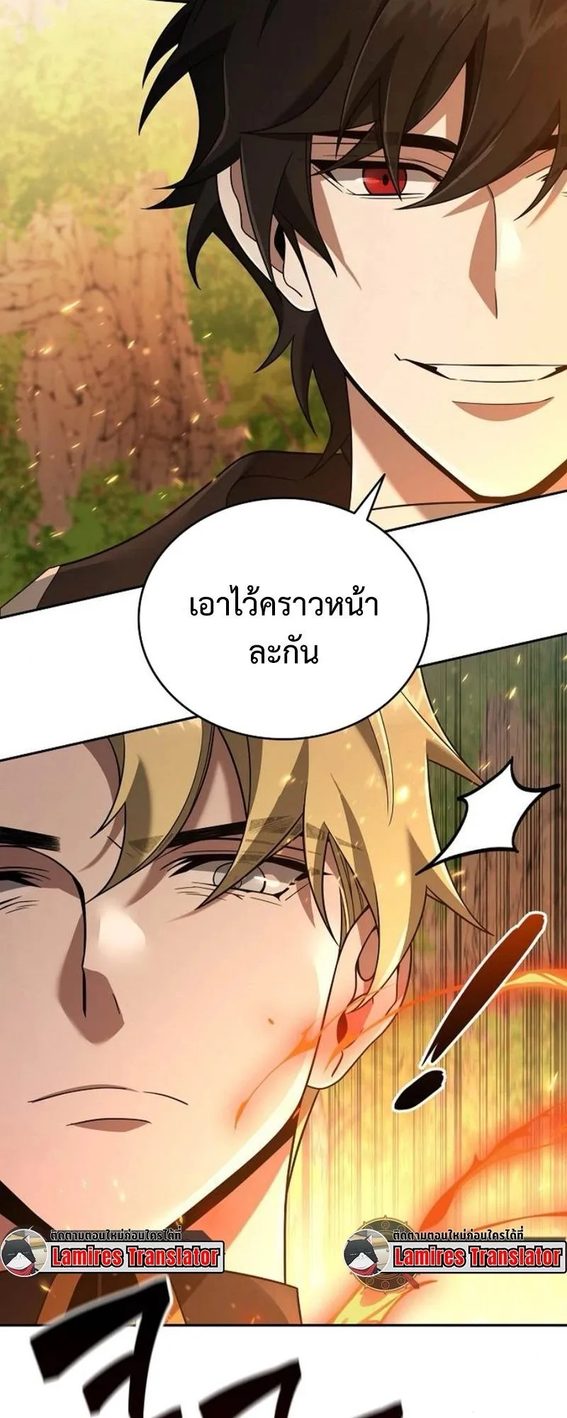 A Cadet Becomes a Prophet ตอนที่ 8 หน้า 49