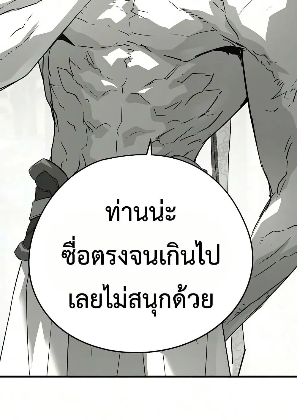 Absolute Regression ตอนที่ 103 หน้า 50