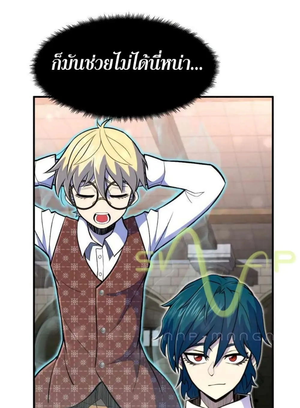 Standard of Reincarnation ตอนที่ 10 หน้า 109