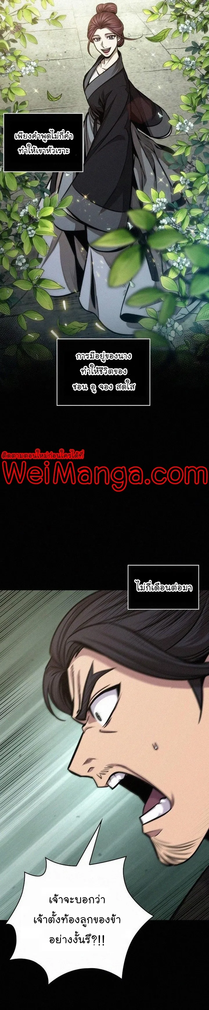 Nano Machine Chapter 130 หน้า 27