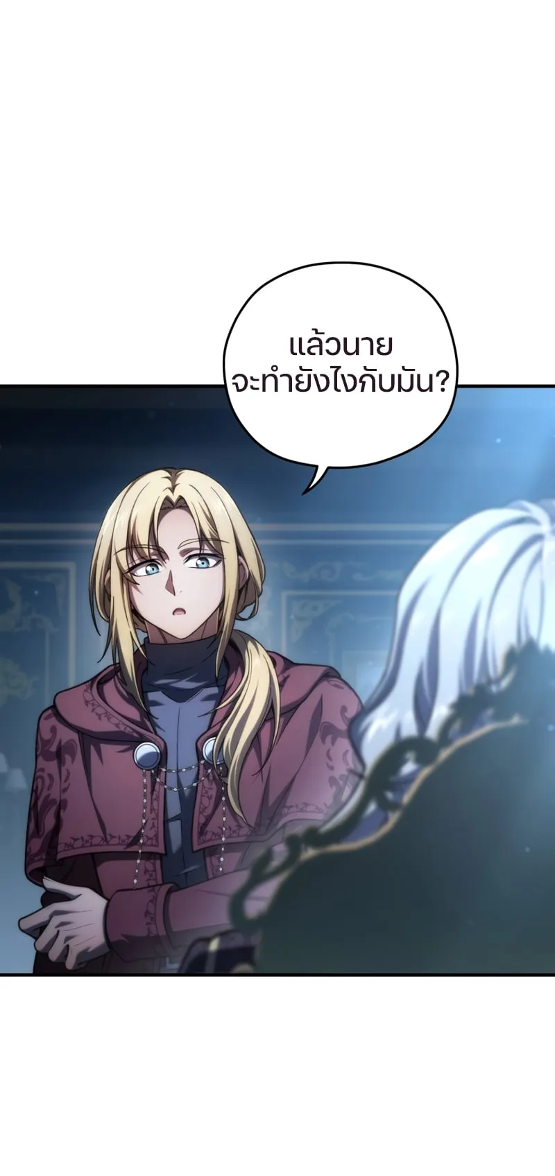 Damn Reincarnation ตอนที่ 15 หน้า 82