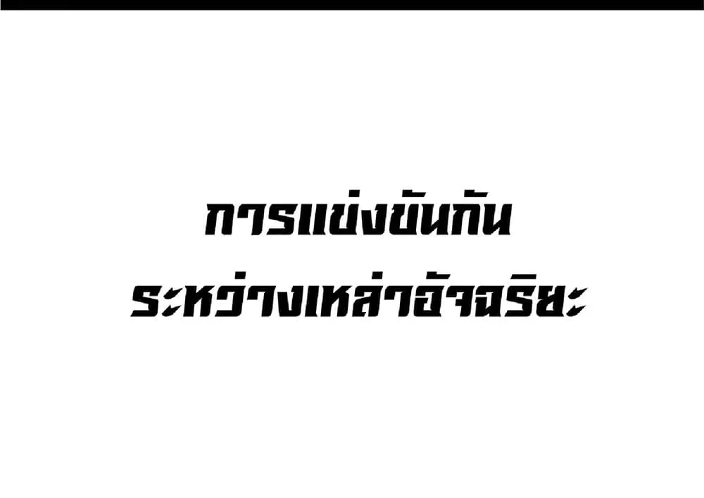 Your Talent is Mine ตอนที่ 0 หน้า 21