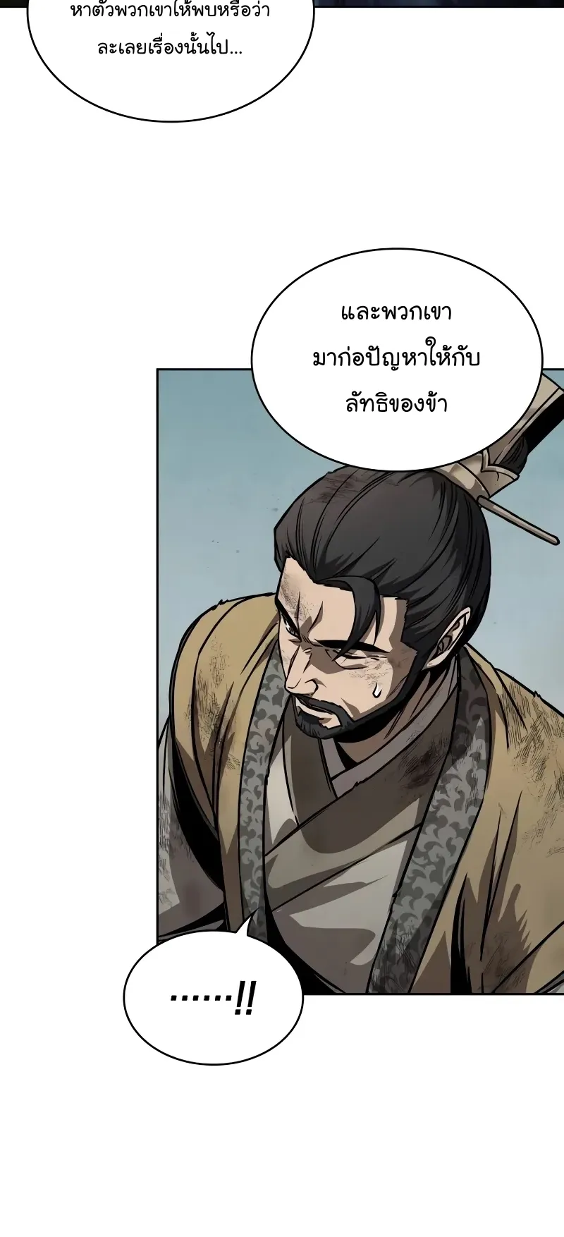 Nano Machine Chapter 237 หน้า 44