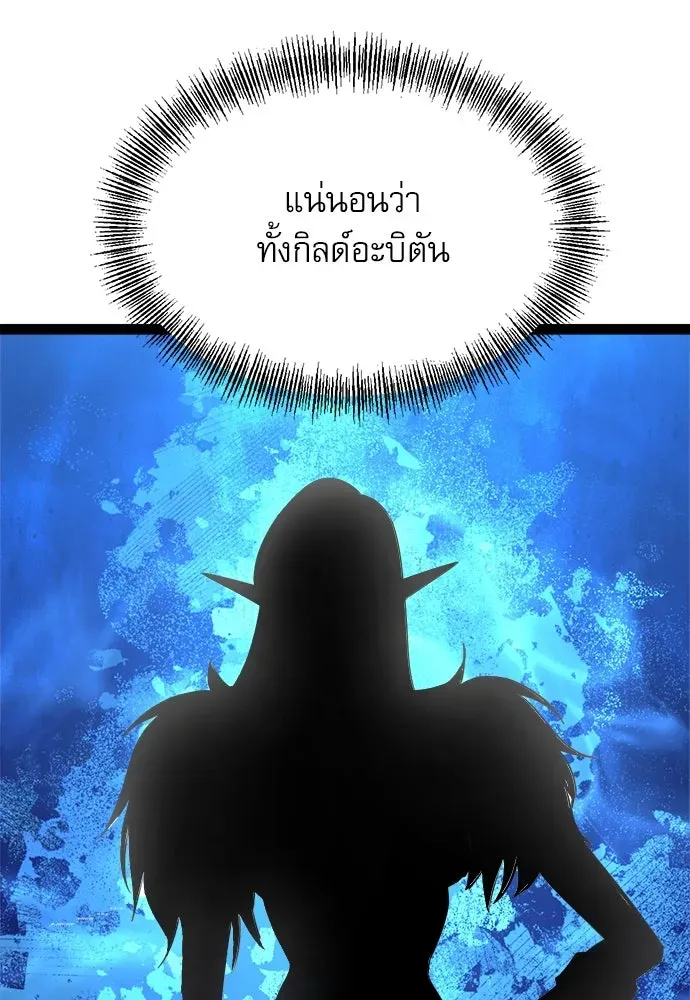 Level 999 Goblin ตอนที่ 6 หน้า 118
