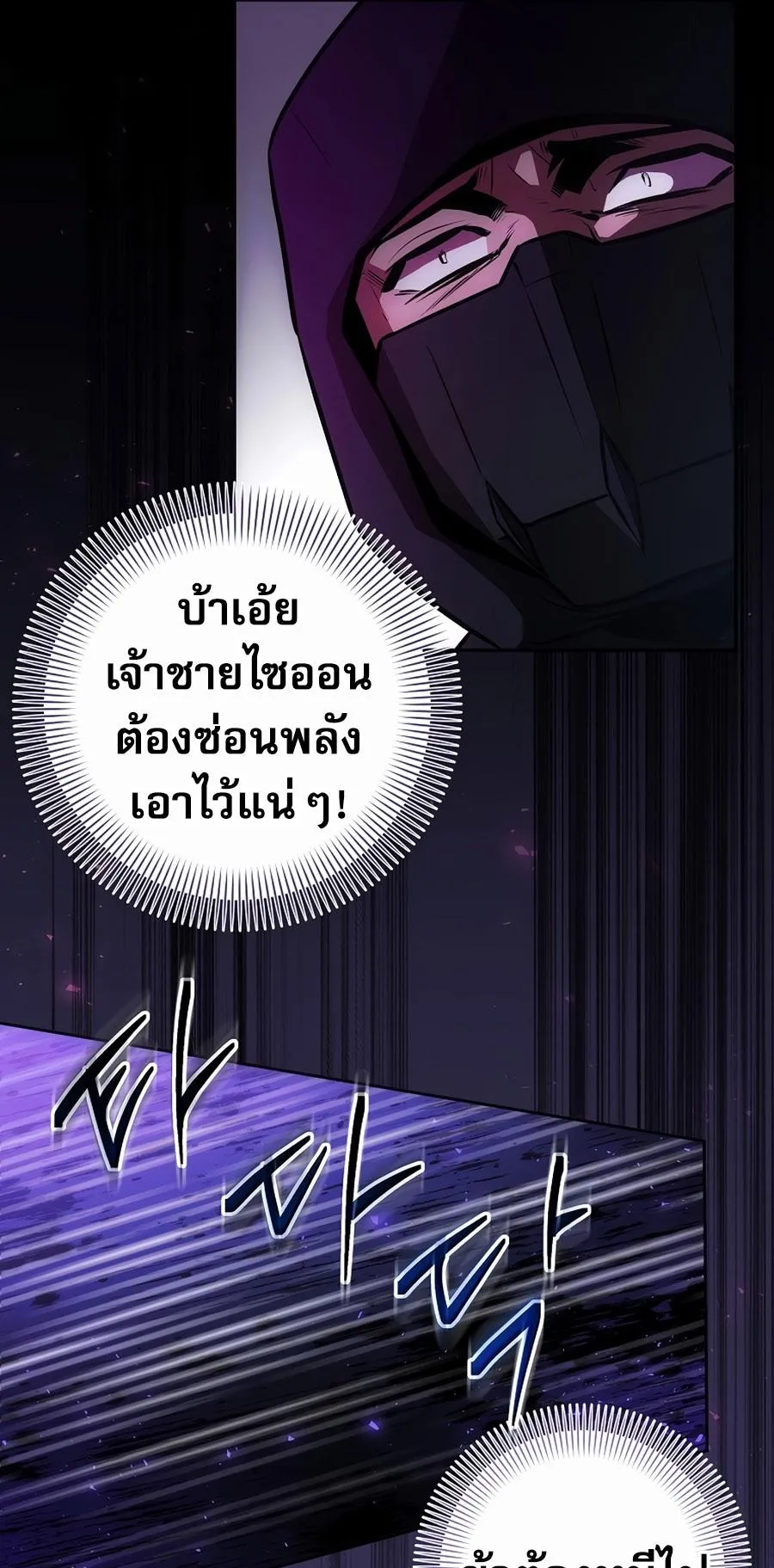 I Became the Youngest Prince in the Novel ตอนที่ 3 หน้า 67