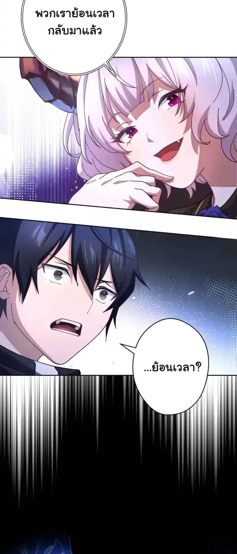 The Death-Returning Demon King Player ตอนที่ 2 หน้า 13