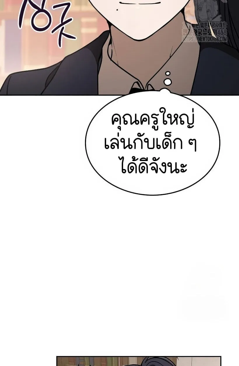 Shinsu Kindergarten ตอนที่ 14 หน้า 49