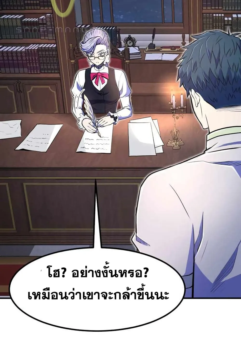 Standard of Reincarnation ตอนที่ 7 หน้า 74