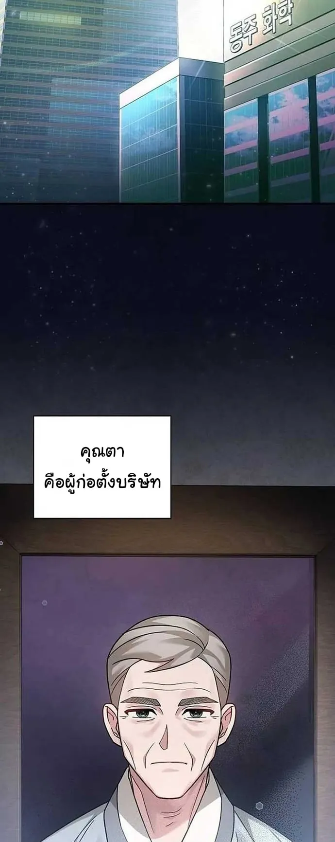 For the Musical Genius ตอนที่ 4 หน้า 6