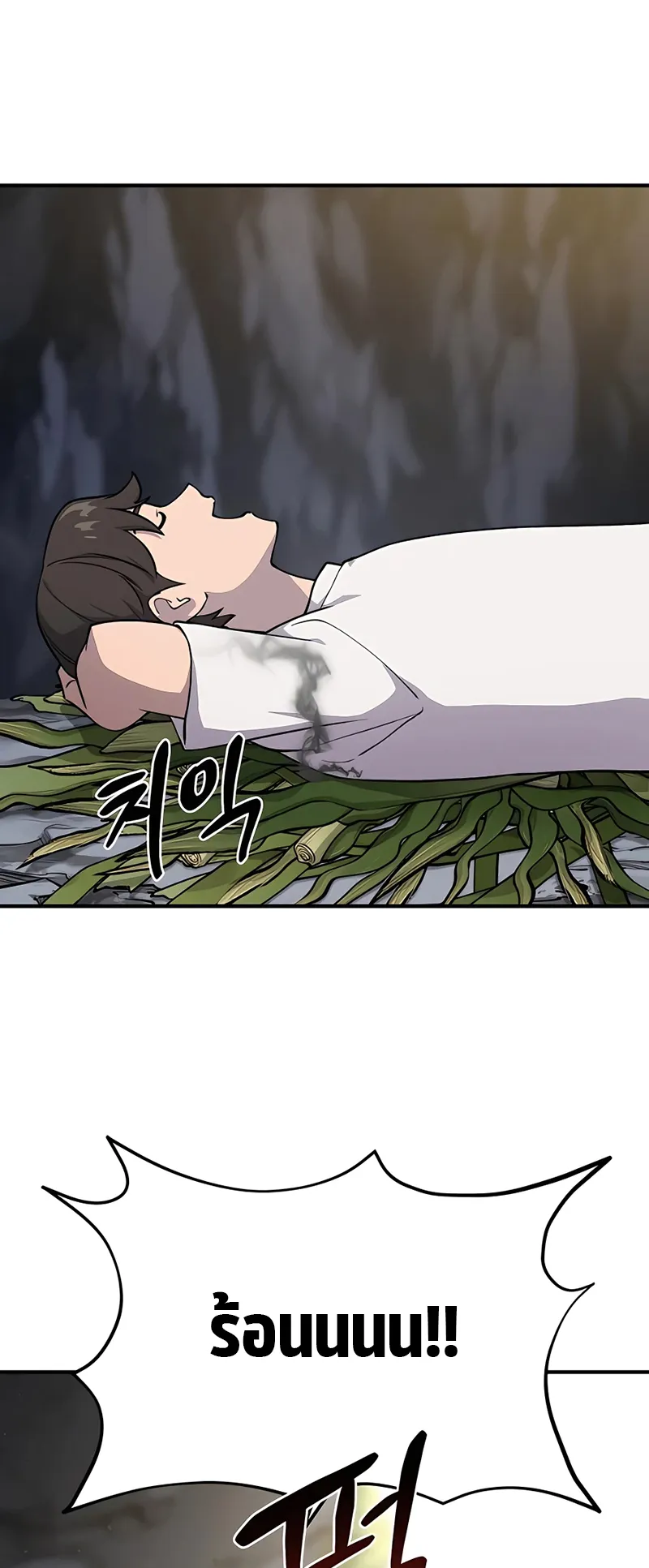 Solo Farming In The Tower ตอนที่ 3 หน้า 49
