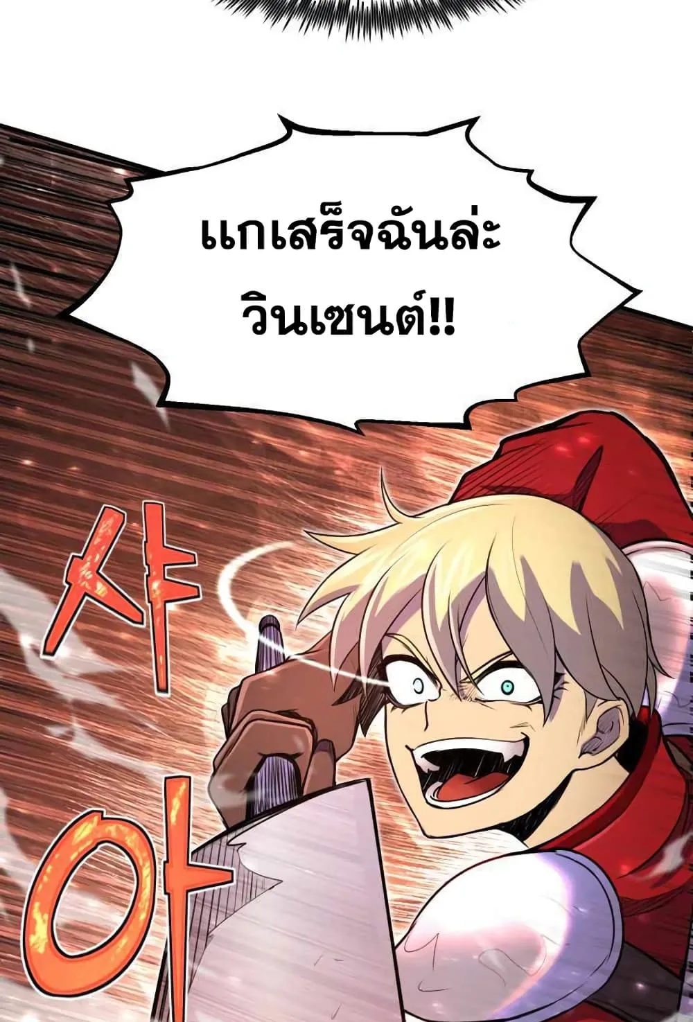 Standard of Reincarnation ตอนที่ 8 หน้า 94