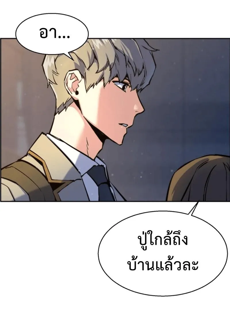 Mercenary Enrollment ตอนที่ 12 หน้า 29