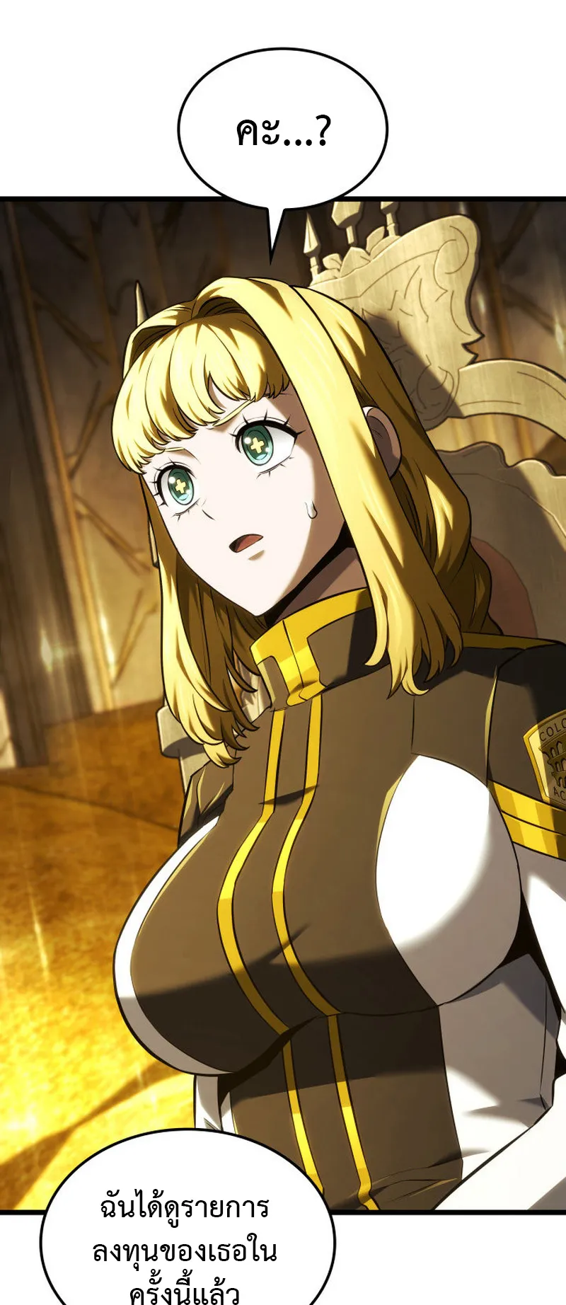Revenge of the Iron-Blooded Sword Hound ตอนที่ 137 หน้า 11