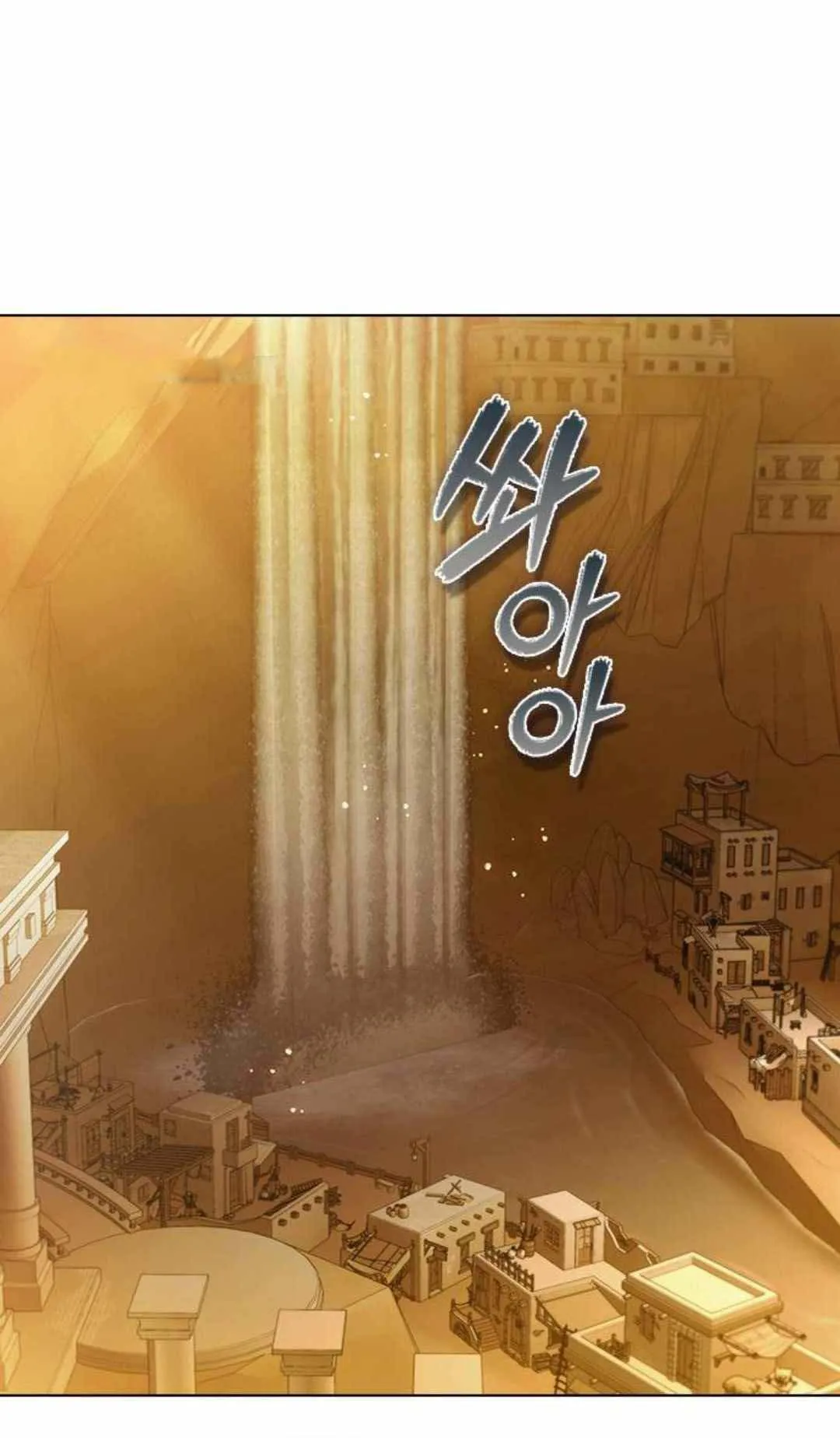 Bad Ending Maker ตอนที่ 6 หน้า 105