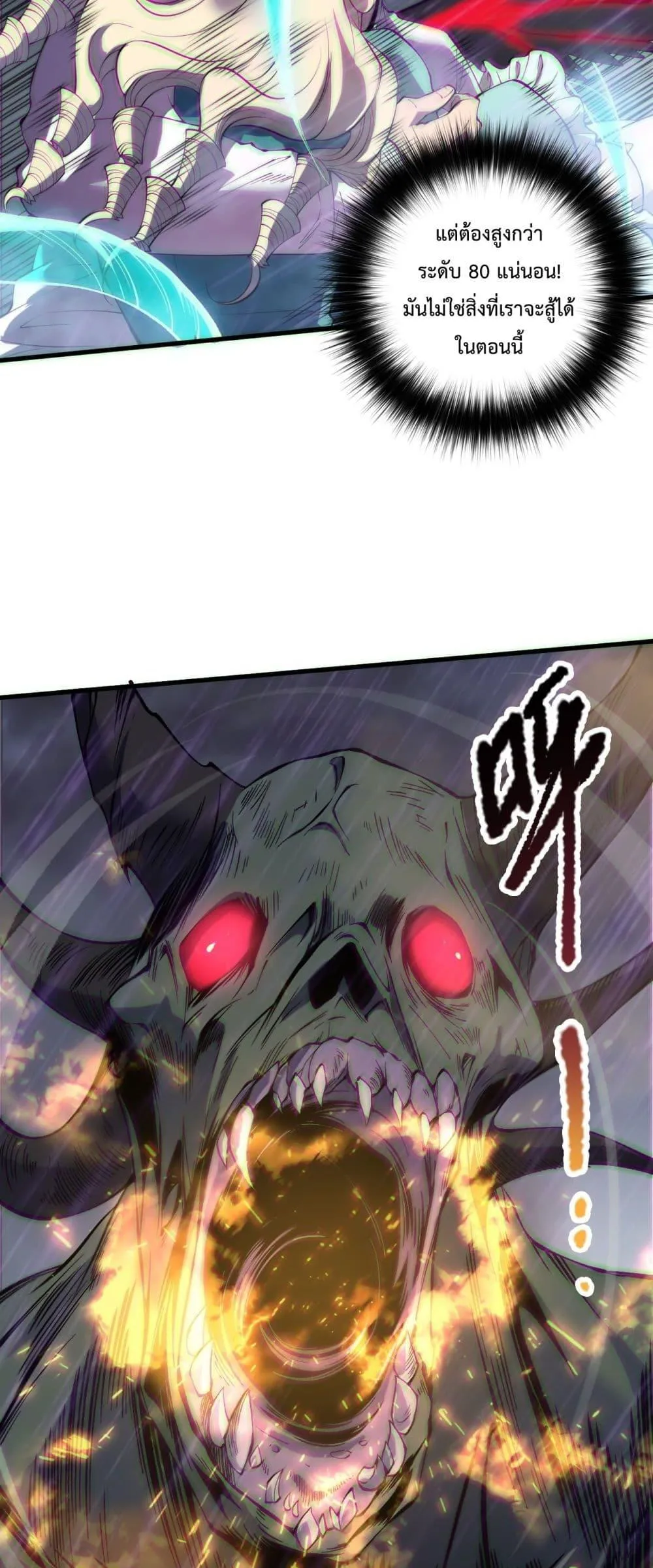 Disastrous Necromancer ตอนที่ 182 หน้า 18