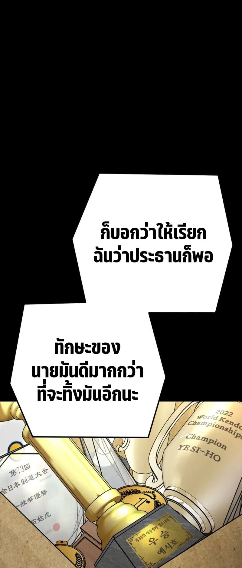 Blade of Retribution ตอนที่ 1 หน้า 112