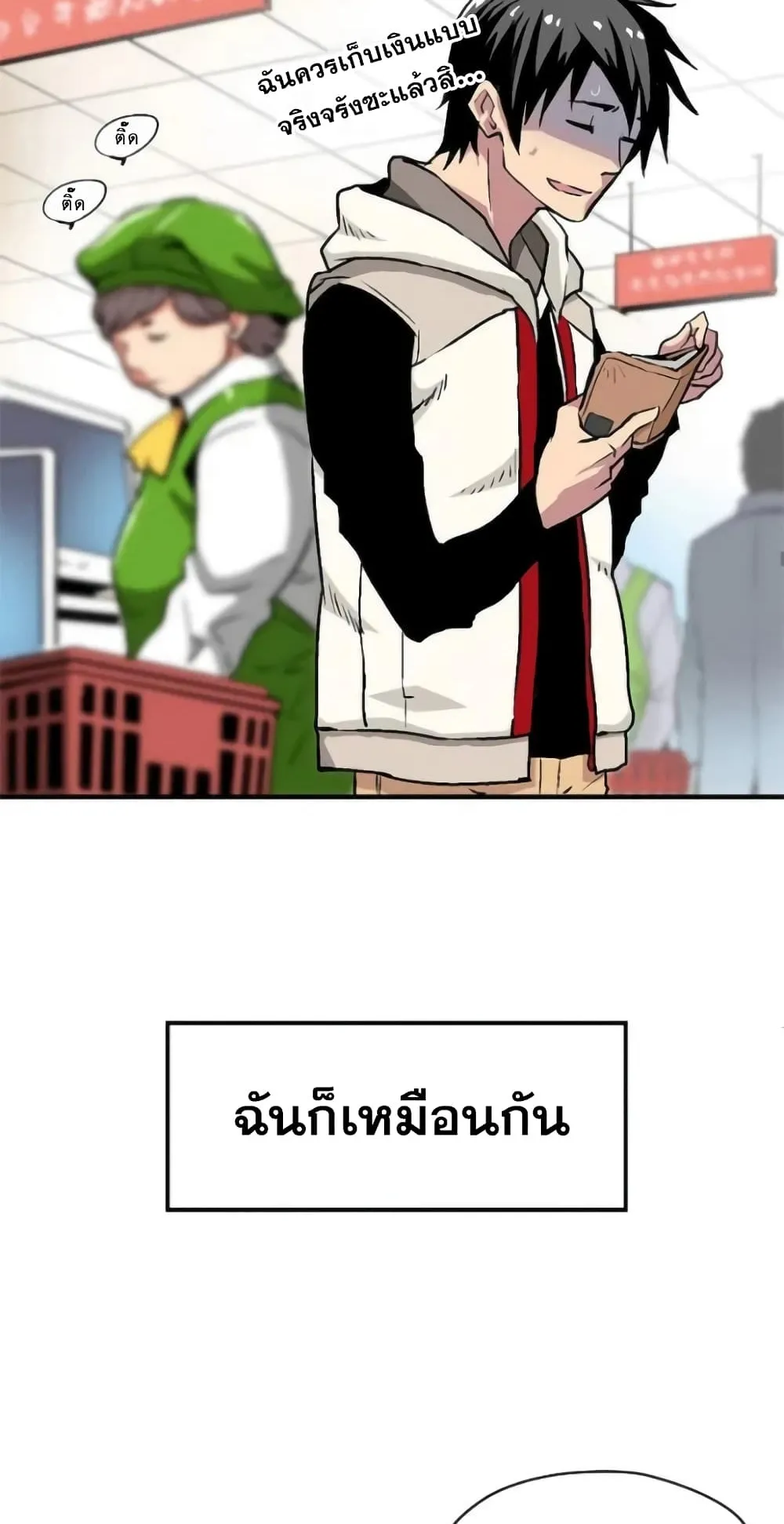 Unbreakable ตอนที่ 1 หน้า 35