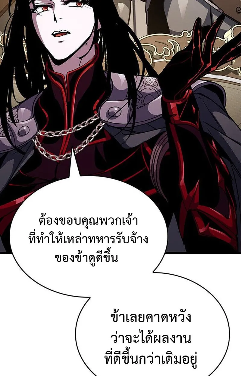 Crimson Reset ตอนที่ 15 หน้า 122
