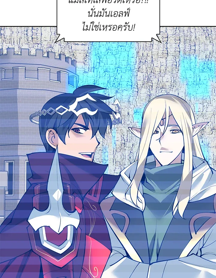Overgeared ตอนที่ 270 หน้า 162
