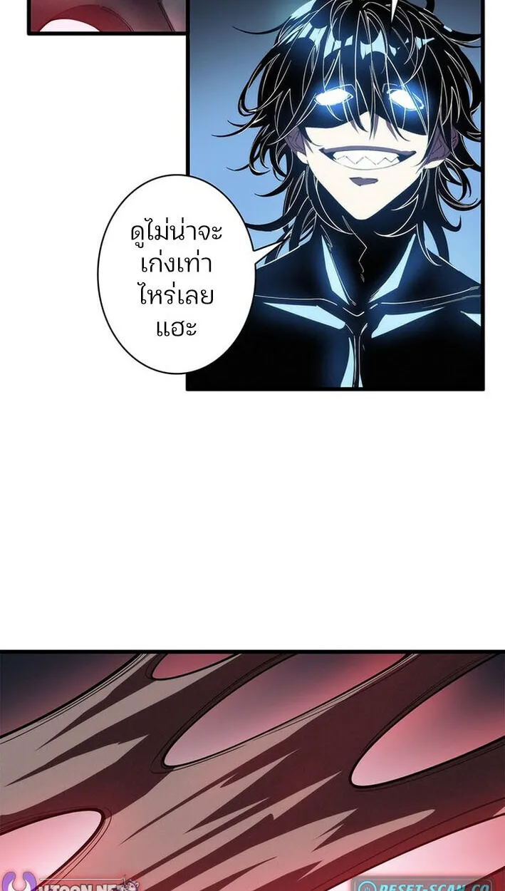 The Chosen SSS-Rank ตอนที่ 22 หน้า 28