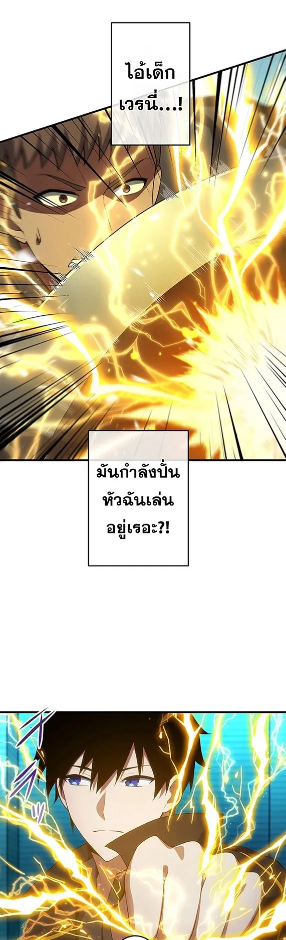 The God-Slaying Copycat ตอนที่ 35 หน้า 39