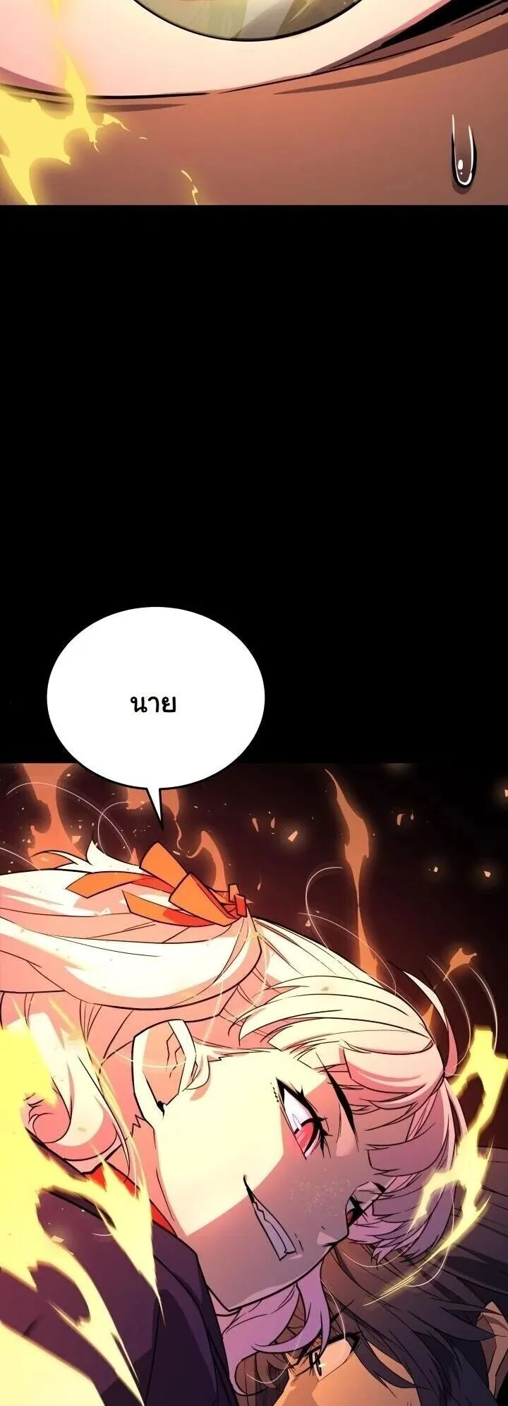 Player of a Fallen Noble Family ตอนที่ 40 หน้า 8