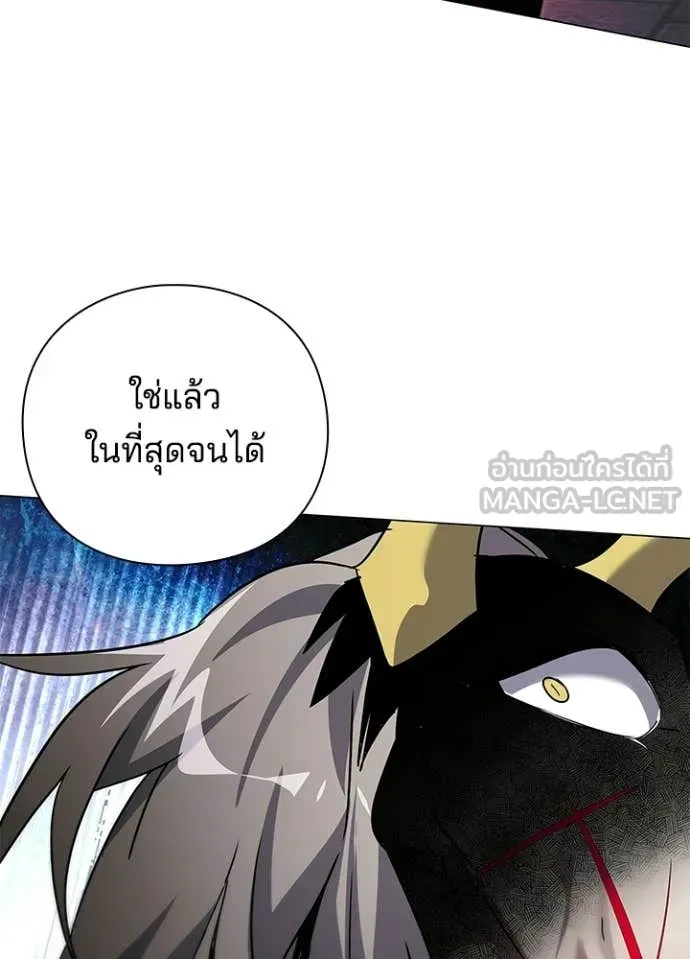 Night of the Ogre ตอนที่ 102 หน้า 139