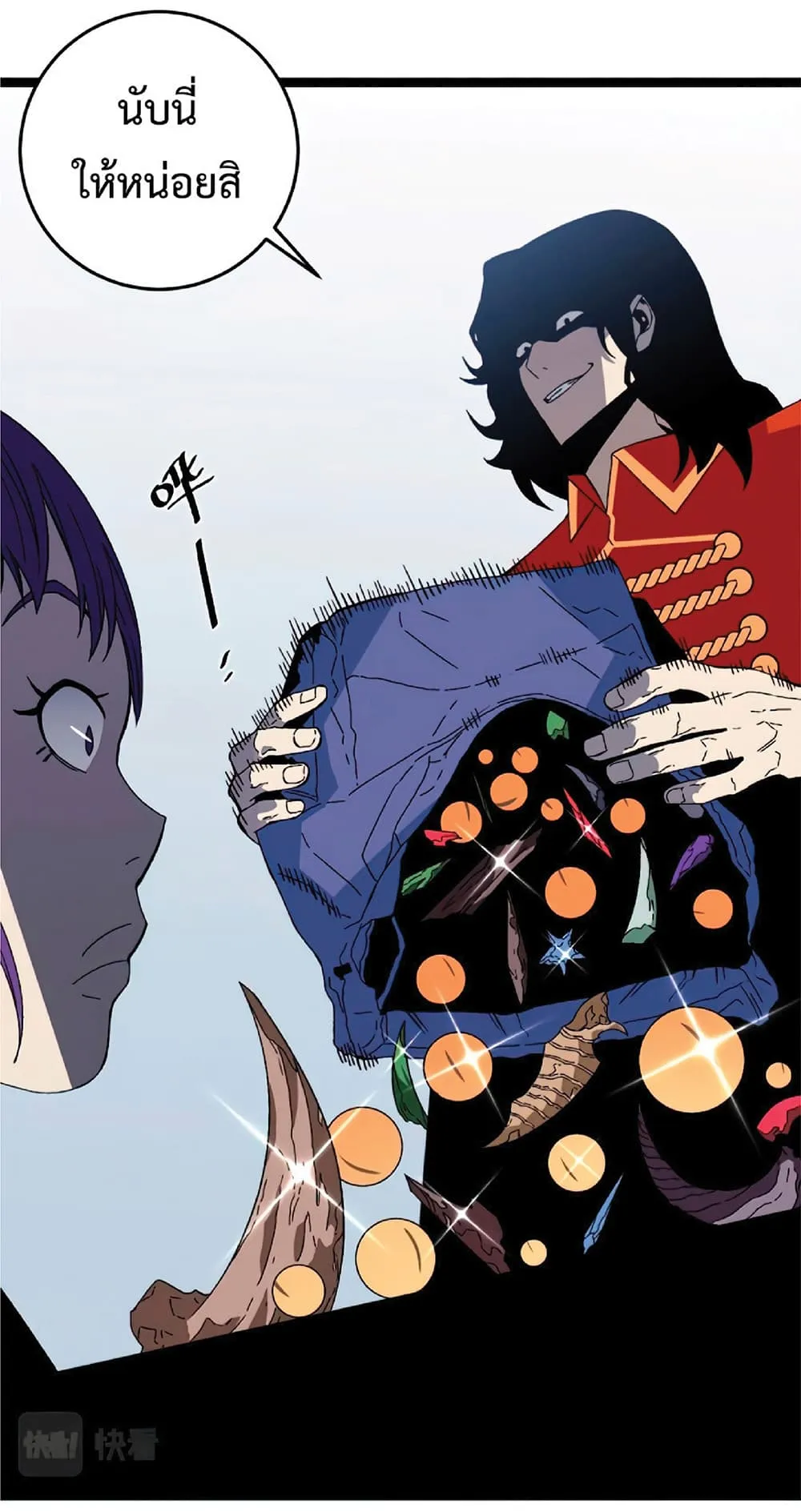 Your Talent is Mine ตอนที่ 12 หน้า 41